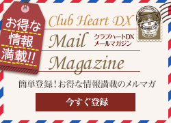 �r�܃N���u�n�[�gDX �����}�K�o�^�͂�����