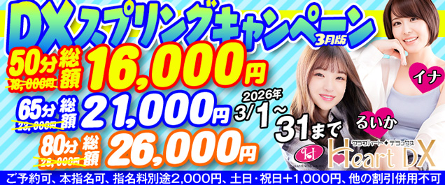 �y3������zDX�X�v�����O�L�����y�[���J�Á�