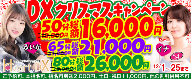 ��DX�N���X�}�X�L�����y�[����